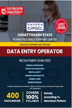 CSPHCL Data Entry Operator Recruitment 2021